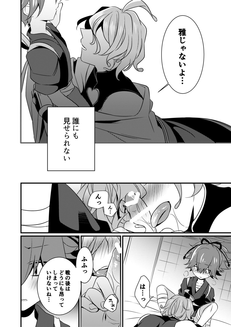 Kyouetsu Shirigoku page 5 full