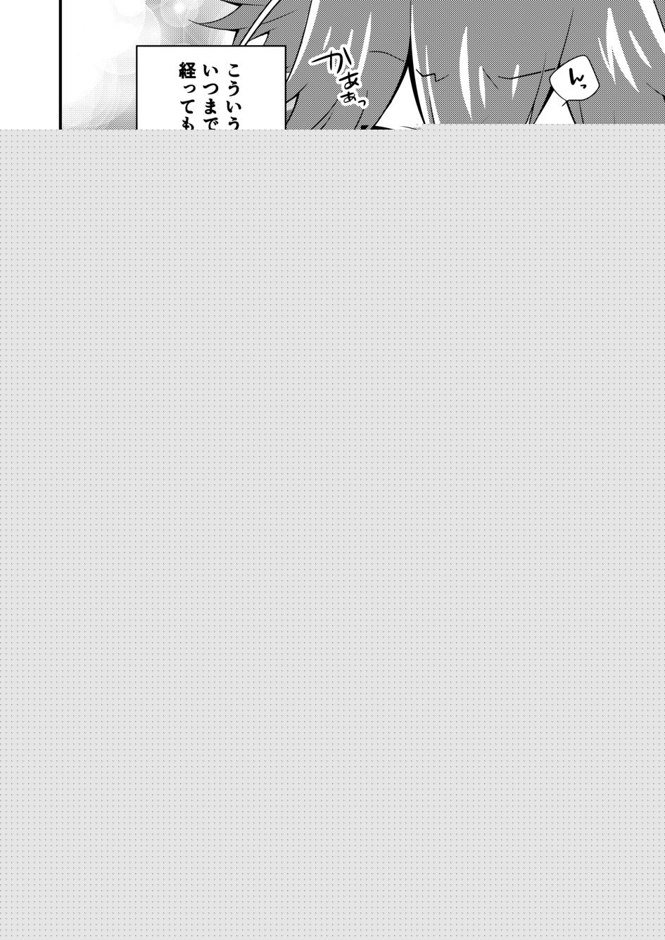 Kyouetsu Shirigoku page 7 full