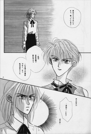 Nymphomania page 10 full