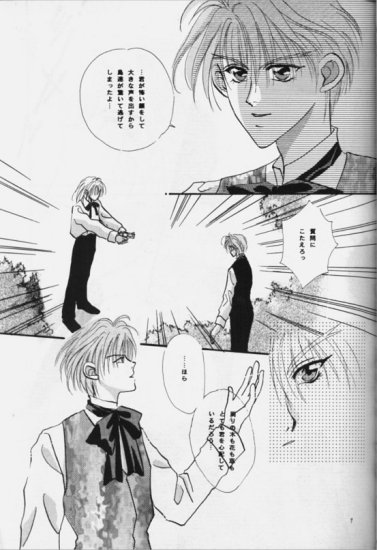 Nymphomania page 7 full