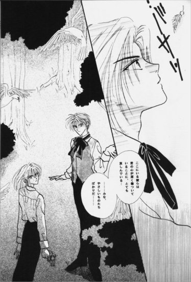 Nymphomania page 8 full