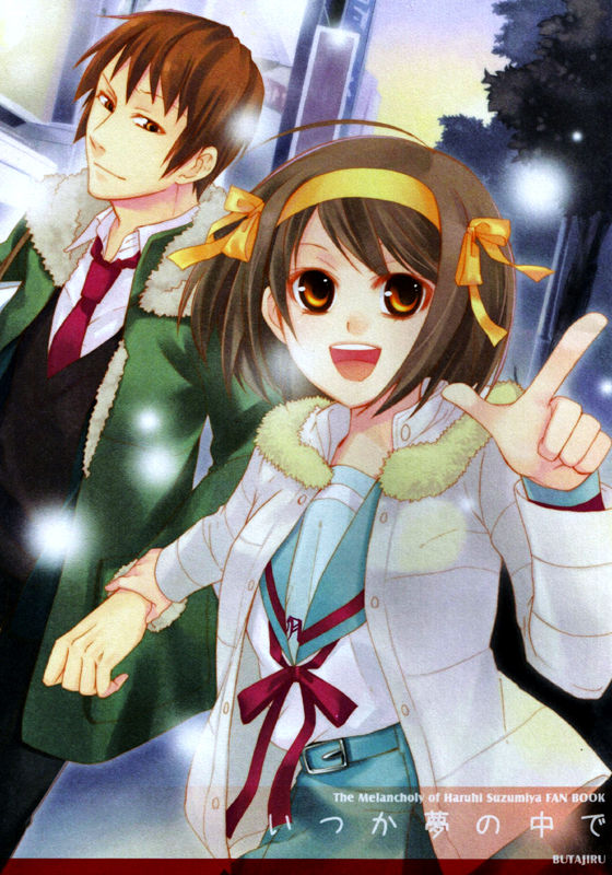 Itsuka Yume no Naka de page 1 full