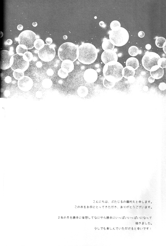 Itsuka Yume no Naka de page 4 full