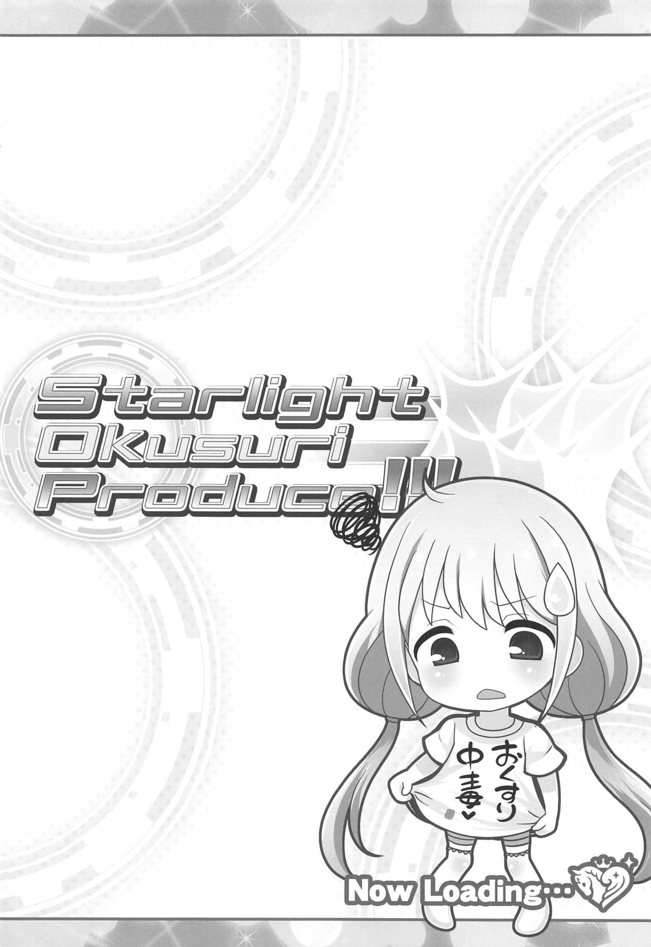 Starlight Okusuri Produce!!! XXXXXX page 3 full