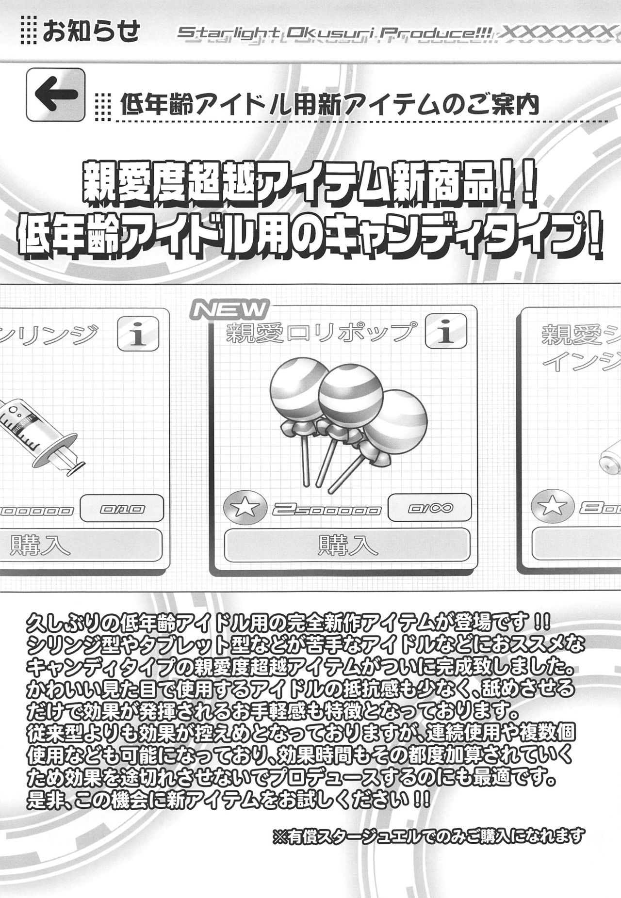 Starlight Okusuri Produce!!! XXXXXX page 4 full