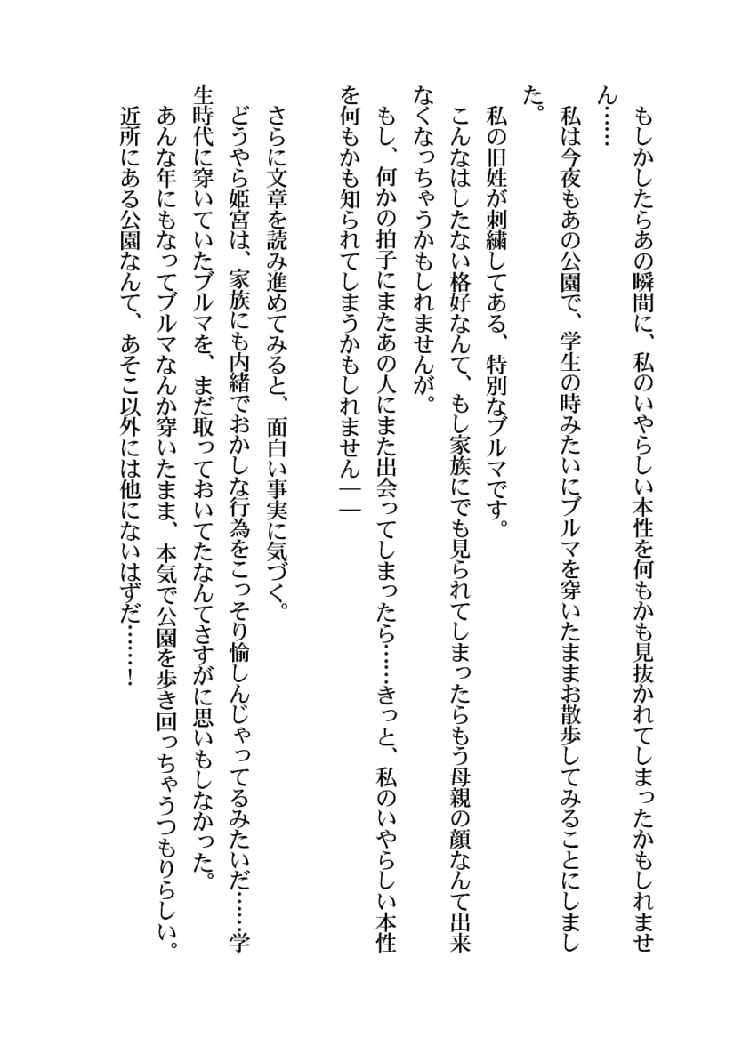 Oi Himemiya  a! Omae no Maso Seiheki ni Tsukiatte yaru kara, Otonashiku Netorare Yagare! page 9 full