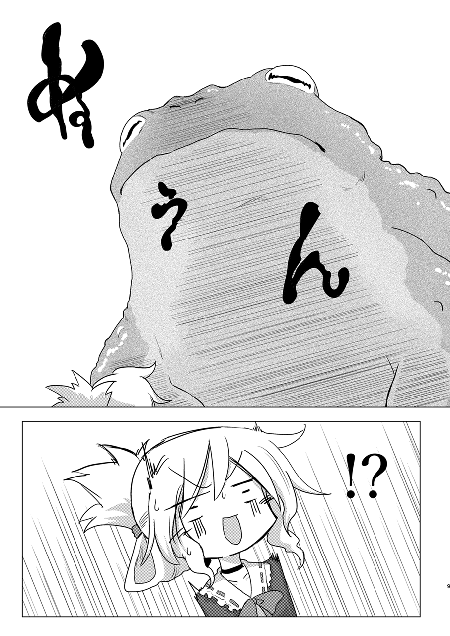 Shuusei:Shadan | Corrective:Isolation page 8 full