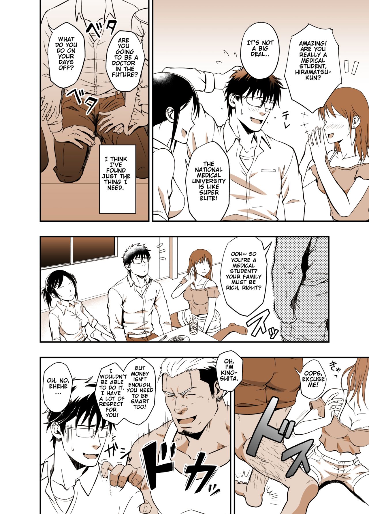 ICE BREAK Yarichin Yarou no Ikasekata page 4 full