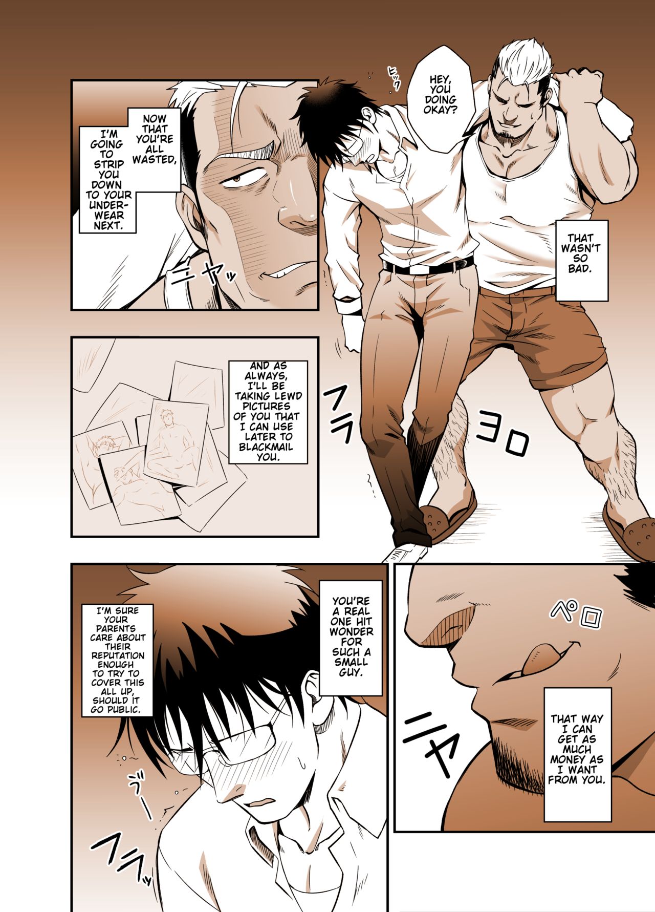 ICE BREAK Yarichin Yarou no Ikasekata page 6 full