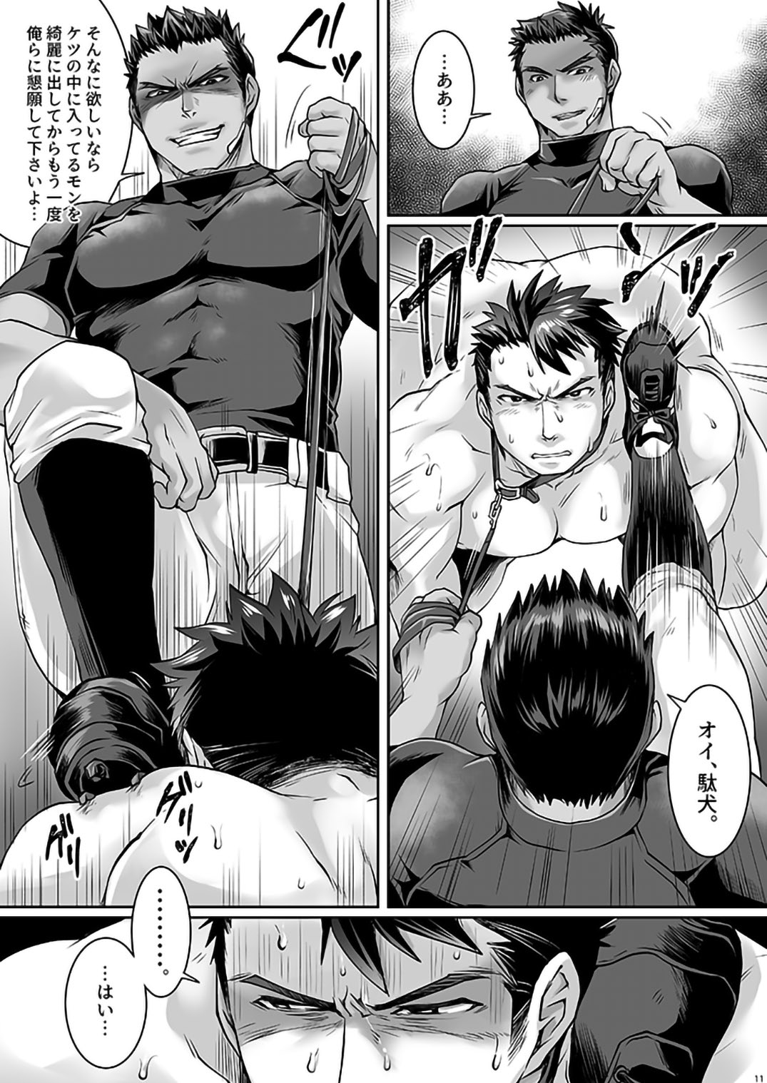 Black Bukatsu Komon Choukyou page 9 full