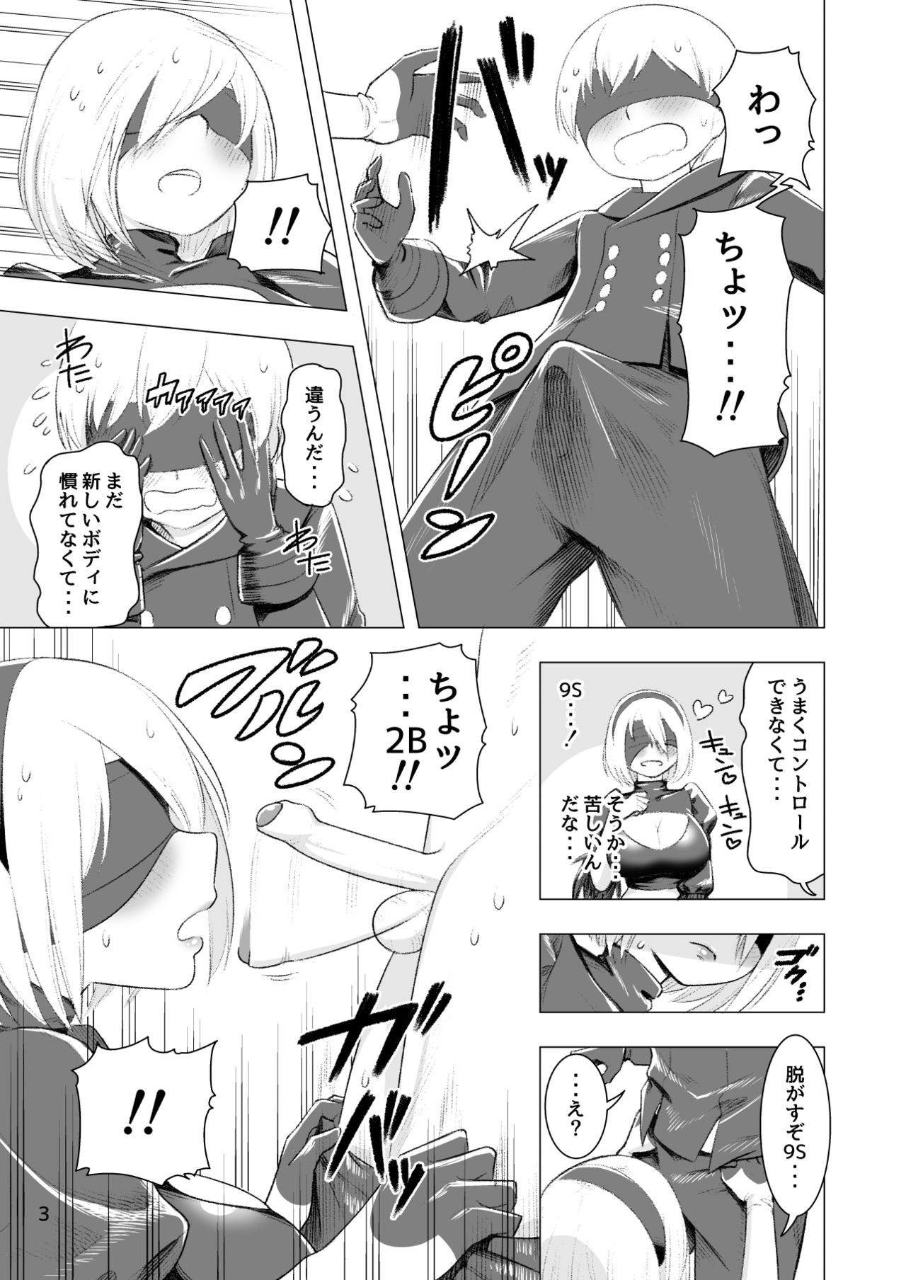 2B-San and 9S-Kun page 6 full