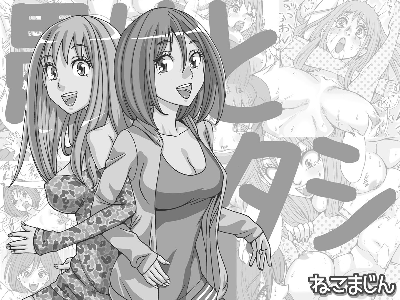 Good Mind to Me page 2 full