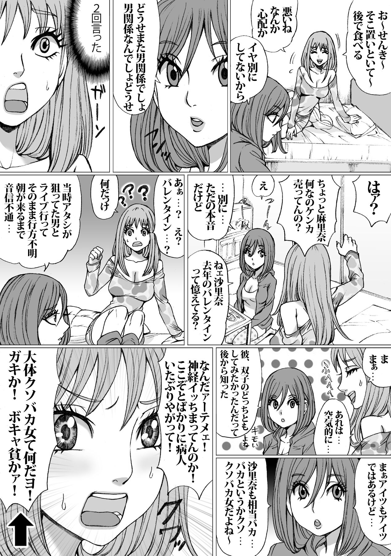 Good Mind to Me page 4 full