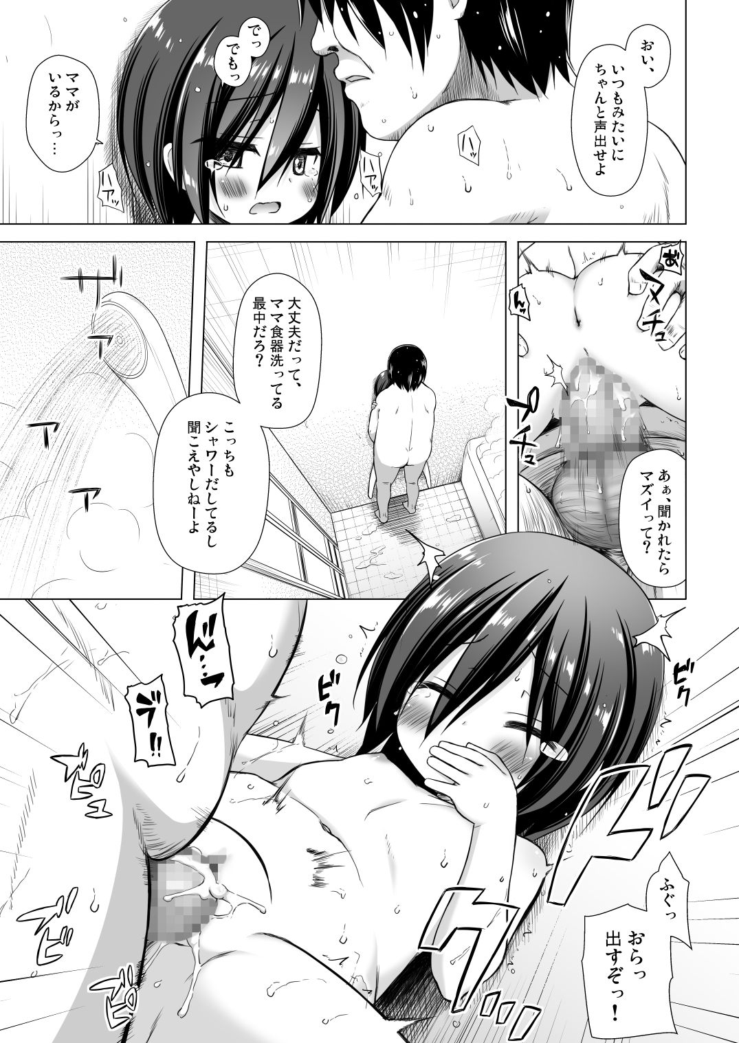 Chichi to Ani to Dorei na Watashi 4 page 4 full