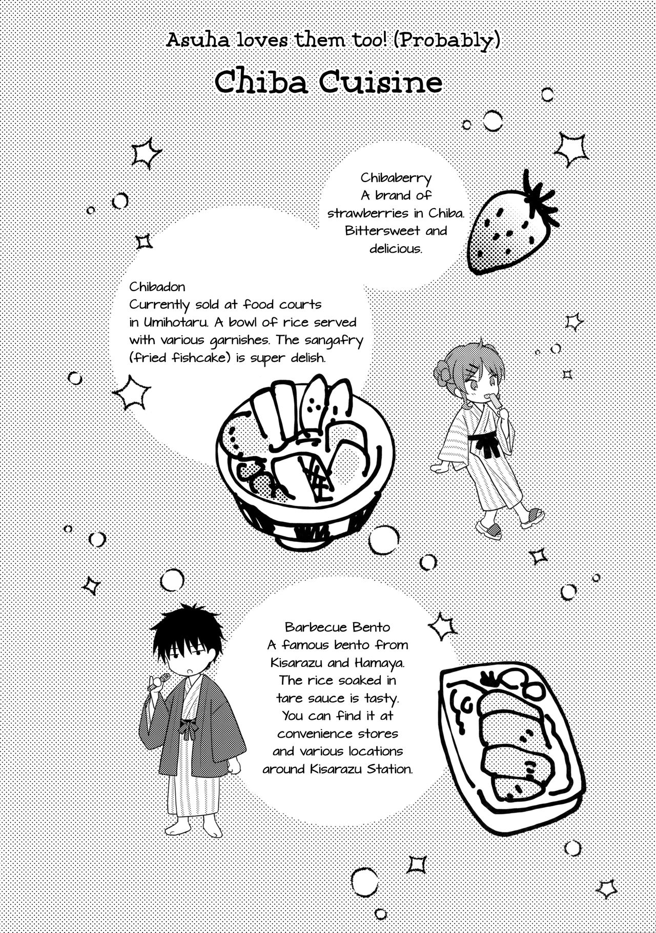 Yukemuri Ryojou Bousou Hen page 3 full