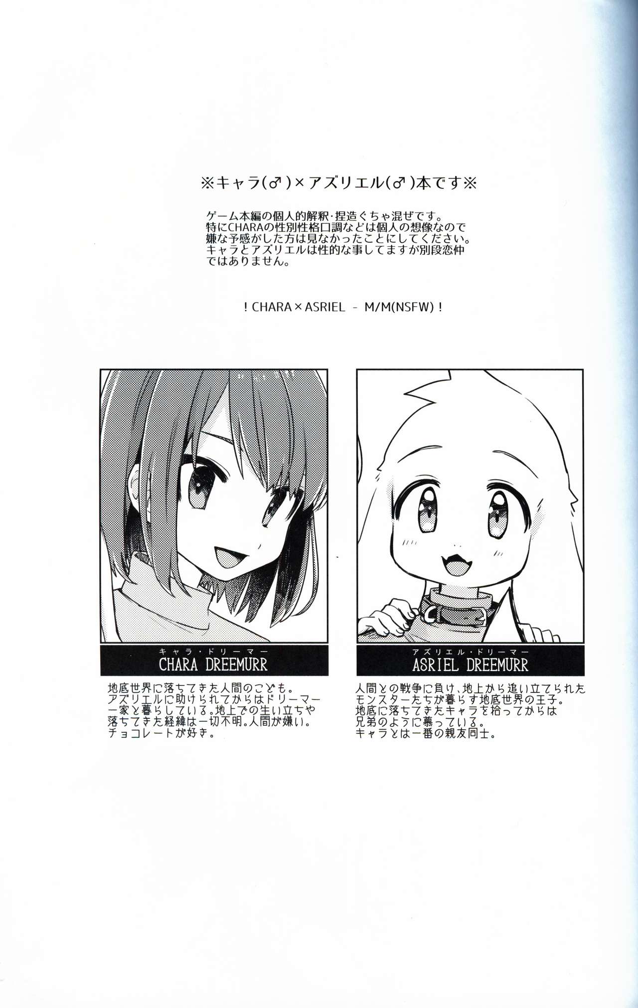 Monster to Ningen Gokko page 2 full