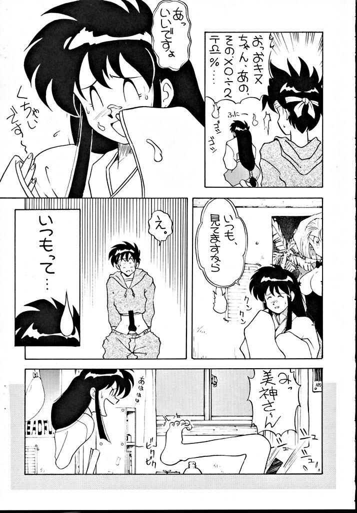 Kohuhou page 10 full