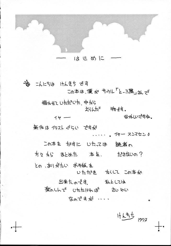 Kohuhou page 3 full