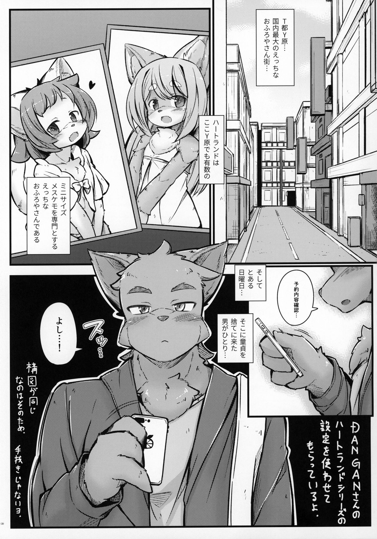 Heartland E Youkoso Another page 2 full