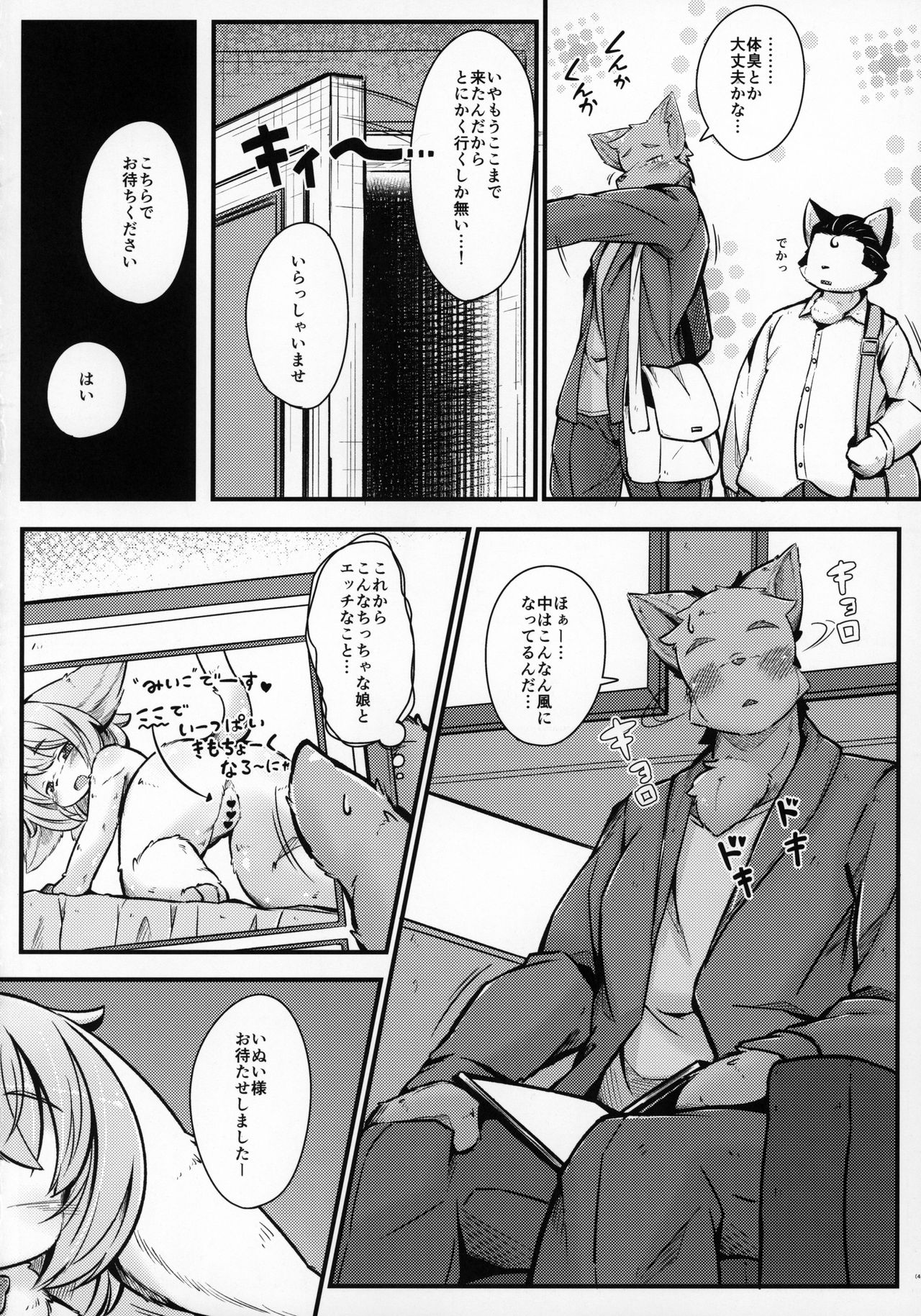 Heartland E Youkoso Another page 3 full