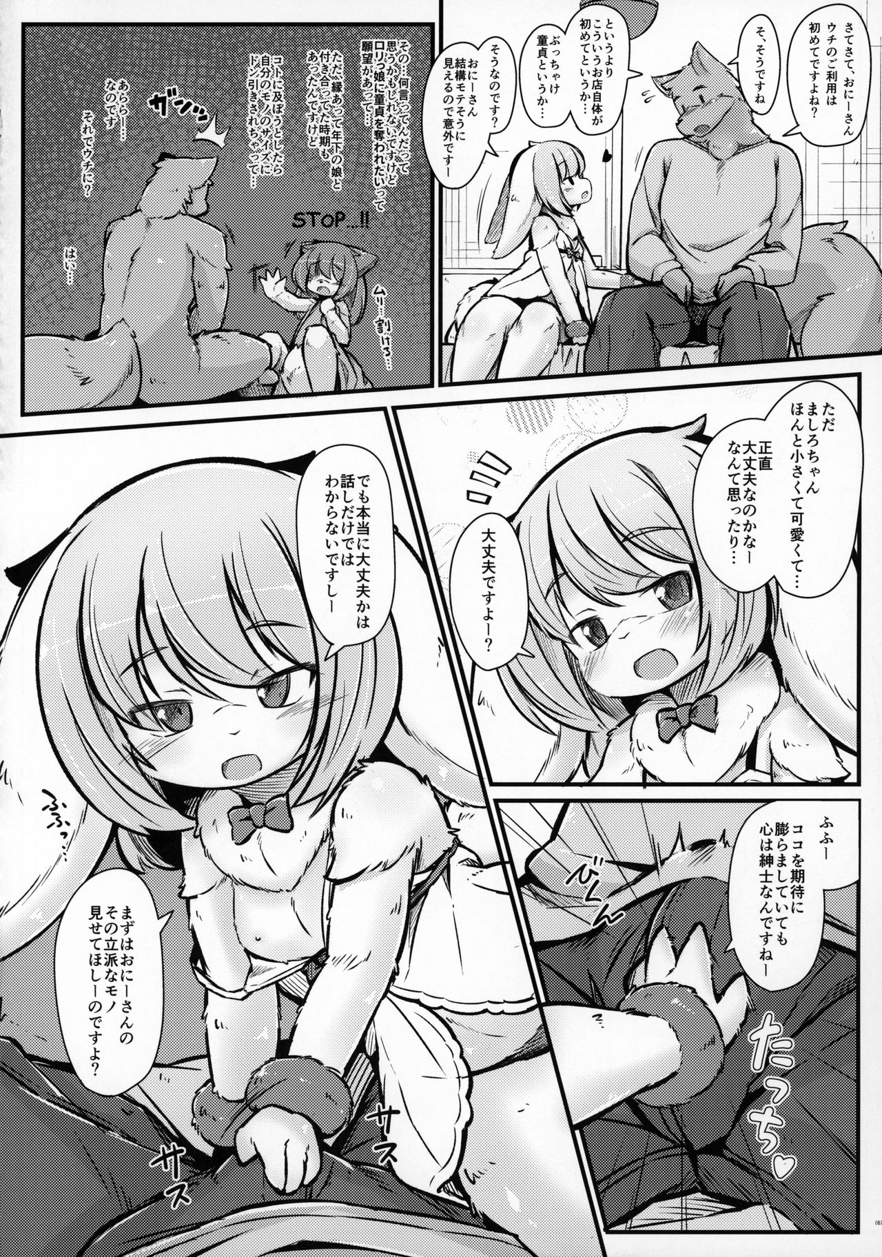 Heartland E Youkoso Another page 5 full