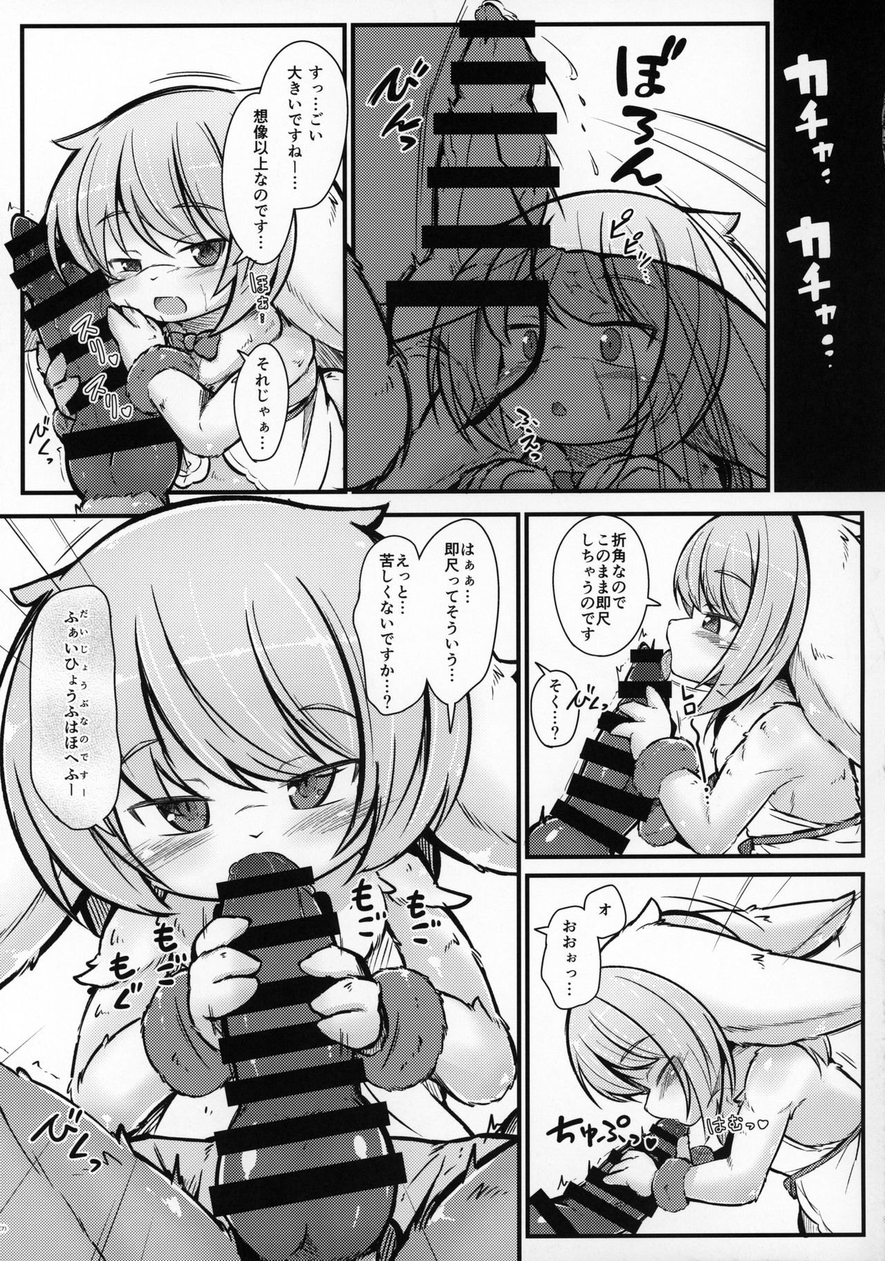 Heartland E Youkoso Another page 6 full