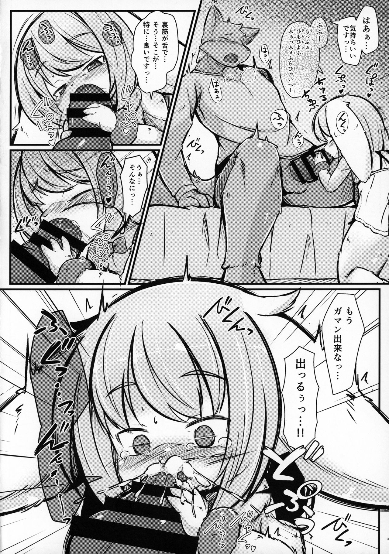 Heartland E Youkoso Another page 7 full