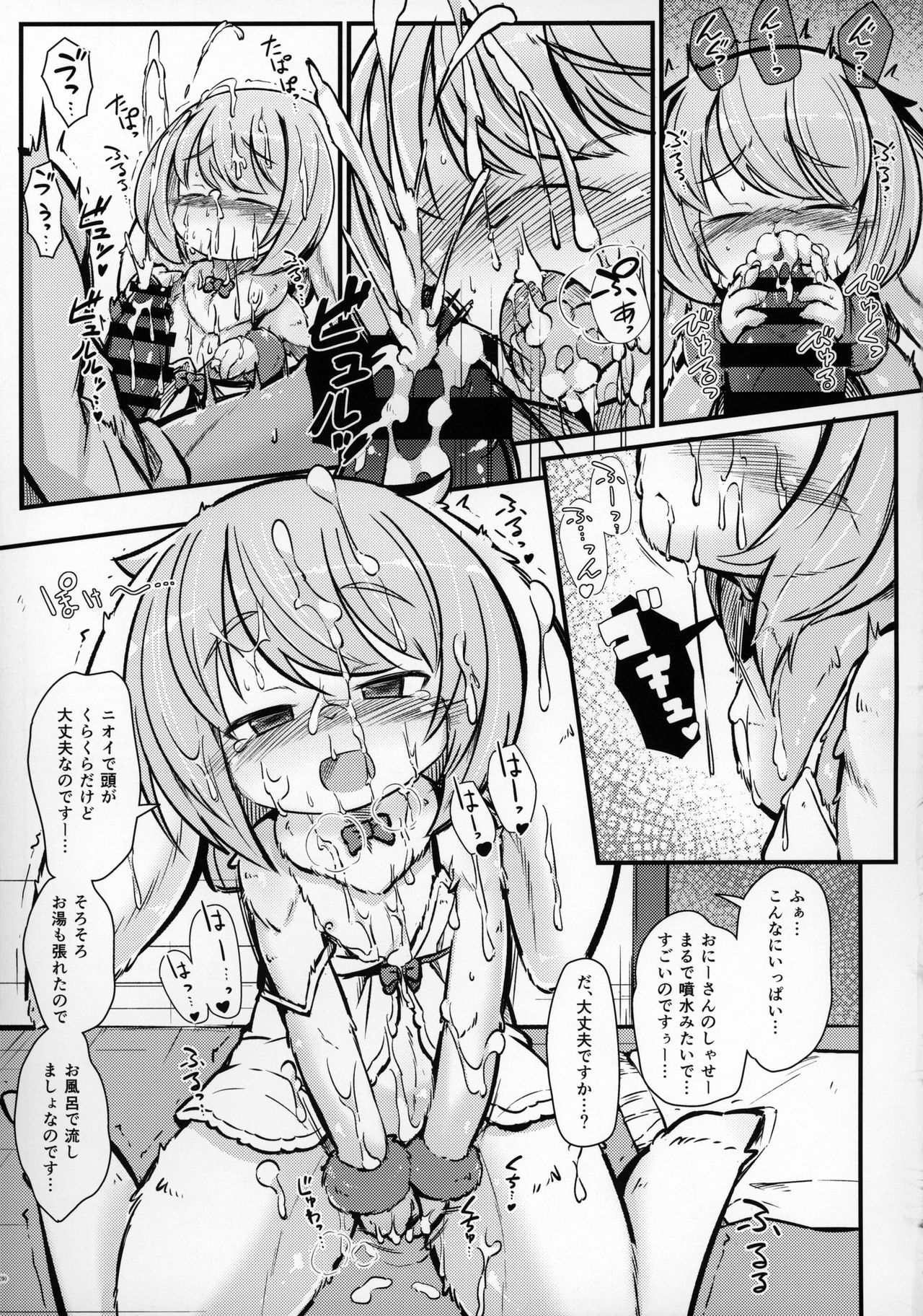 Heartland E Youkoso Another page 8 full