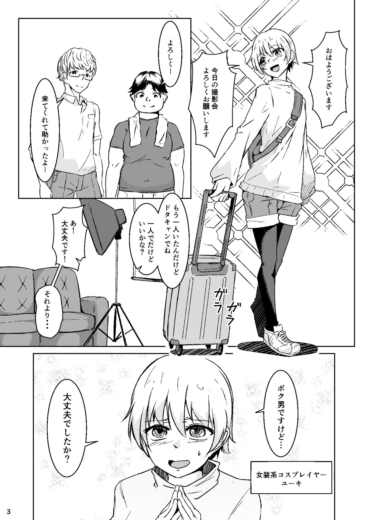 Otokonoko Cosplayer ga Satsueikai ni Ittara MawasaRape Sareteshimaimashita. page 2 full