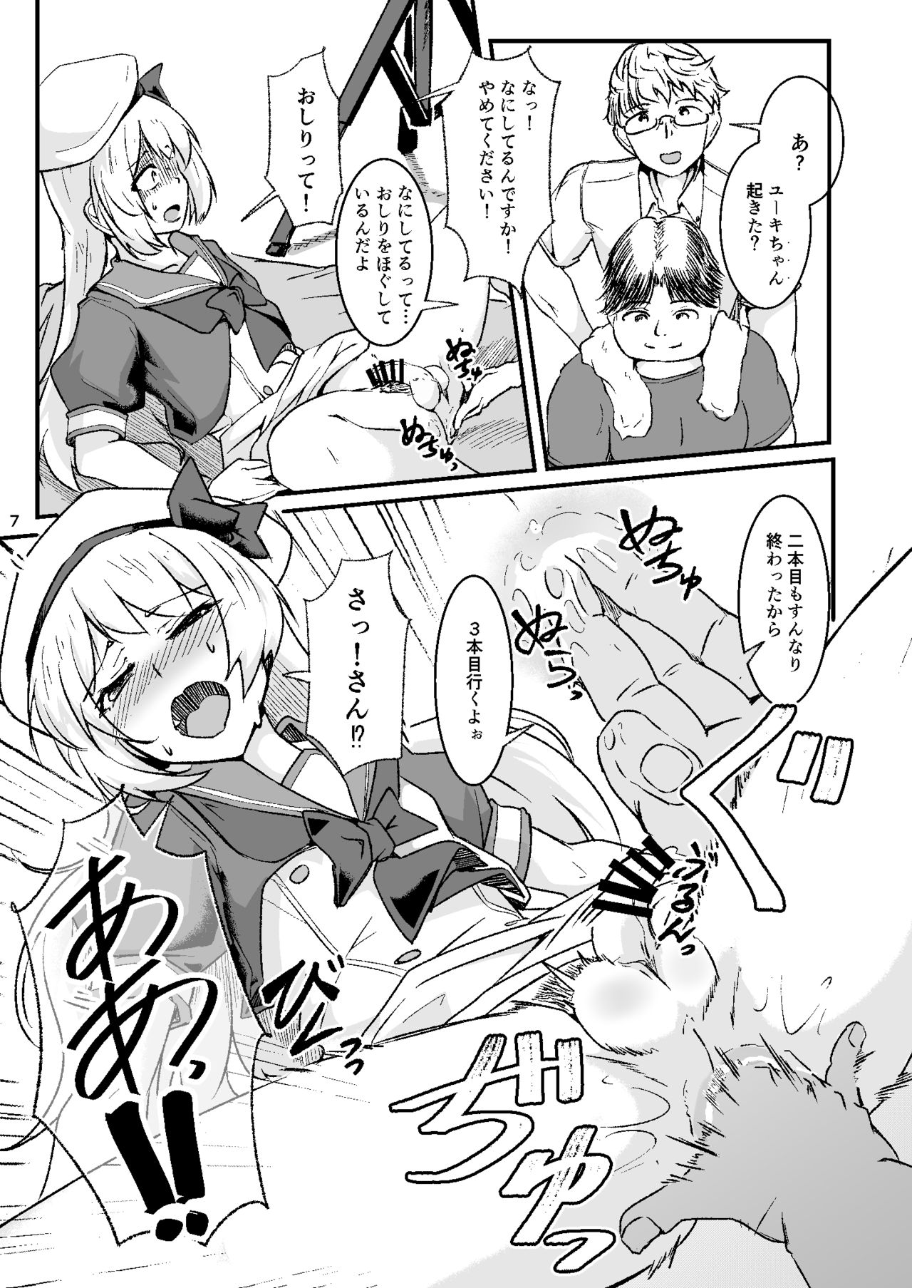 Otokonoko Cosplayer ga Satsueikai ni Ittara MawasaRape Sareteshimaimashita. page 6 full