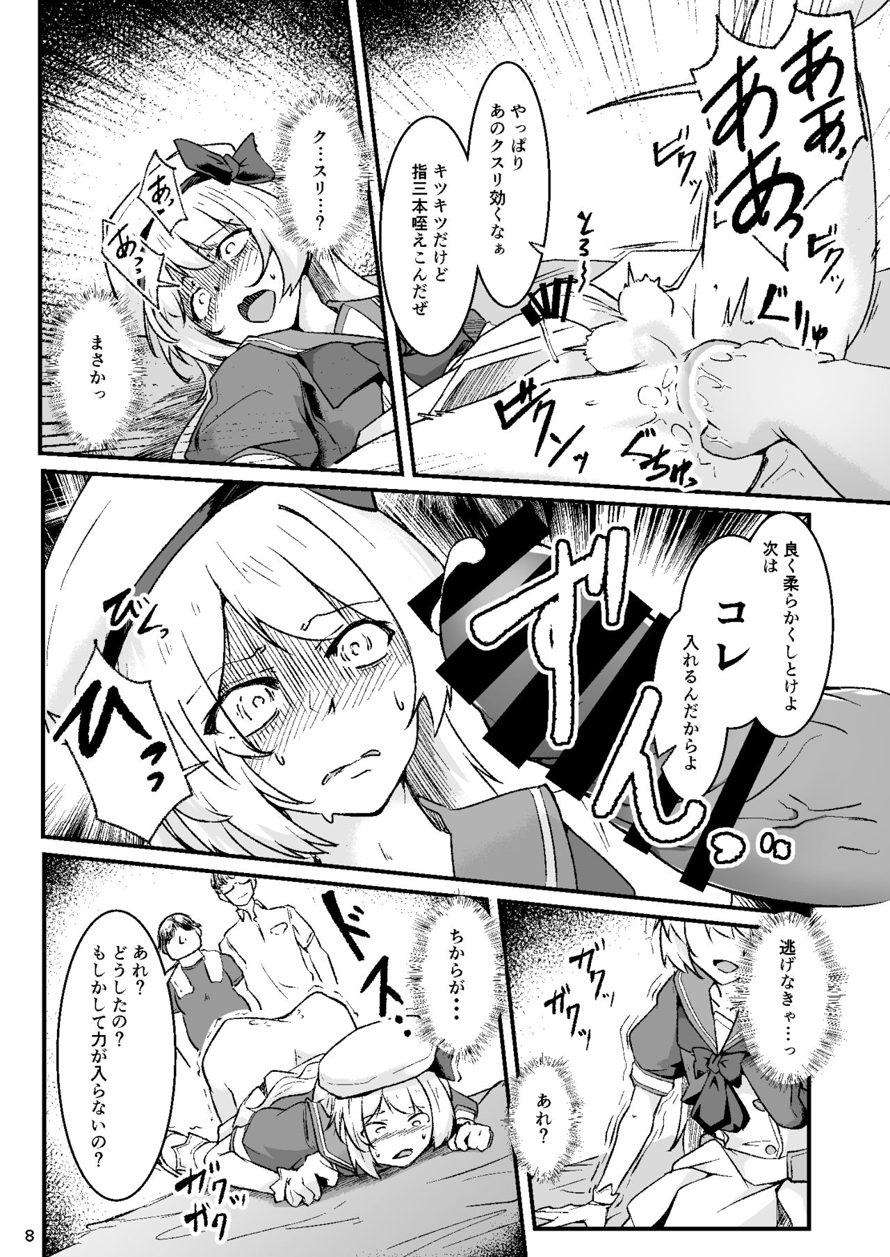 Otokonoko Cosplayer ga Satsueikai ni Ittara MawasaRape Sareteshimaimashita. page 7 full