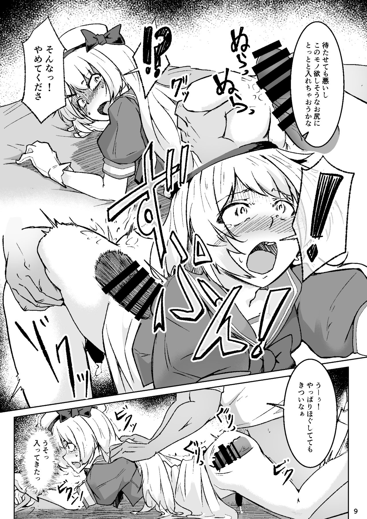 Otokonoko Cosplayer ga Satsueikai ni Ittara MawasaRape Sareteshimaimashita. page 8 full