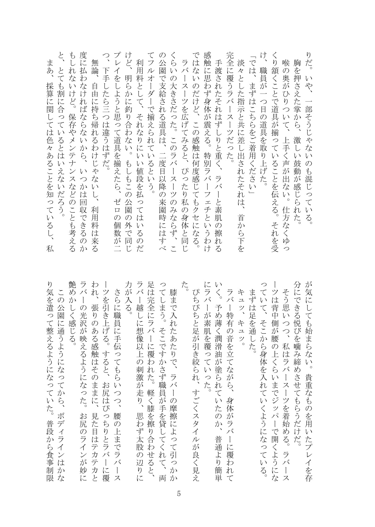 Hitoinu park page 6 full