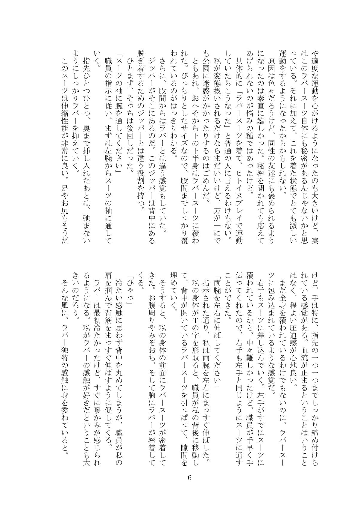 Hitoinu park page 7 full