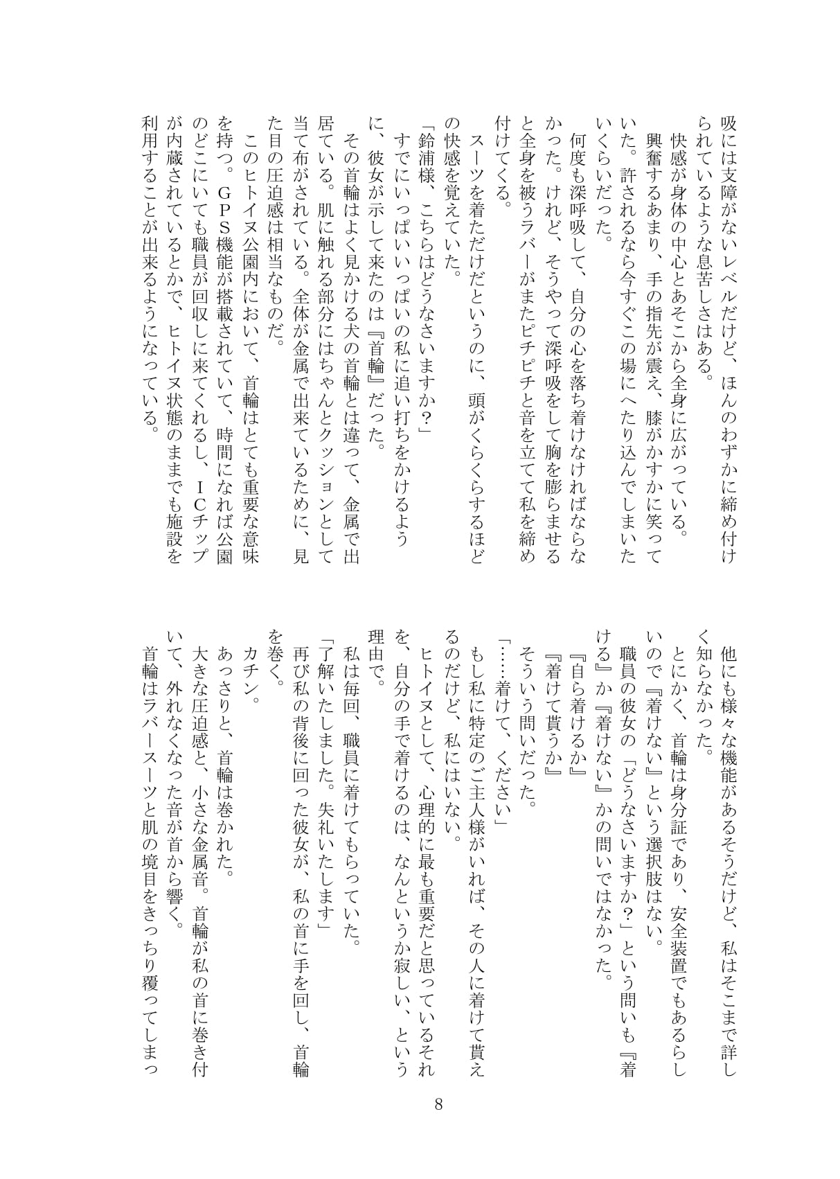 Hitoinu park page 9 full