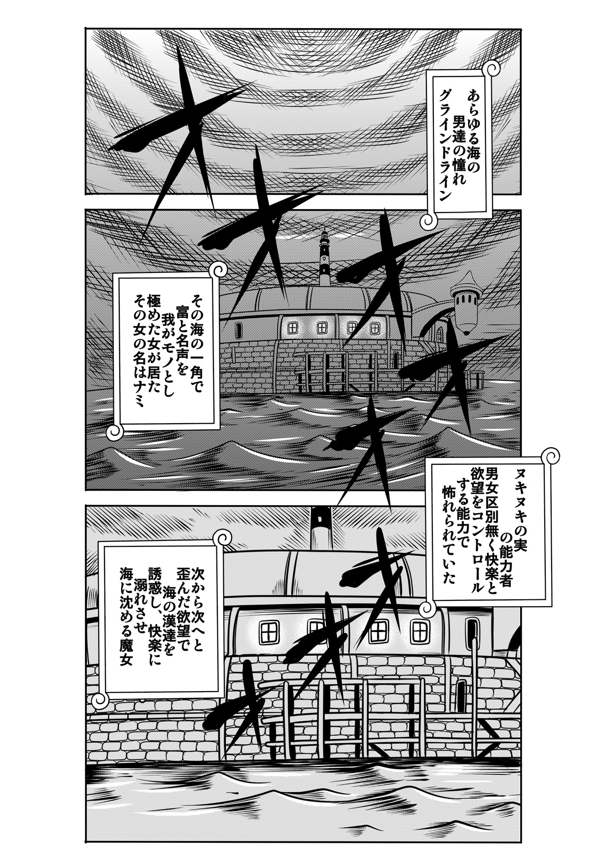 "Nukinuki no Mi" no Nouryokusha 3 - Shinshou Seishounen Juujigun page 1 full
