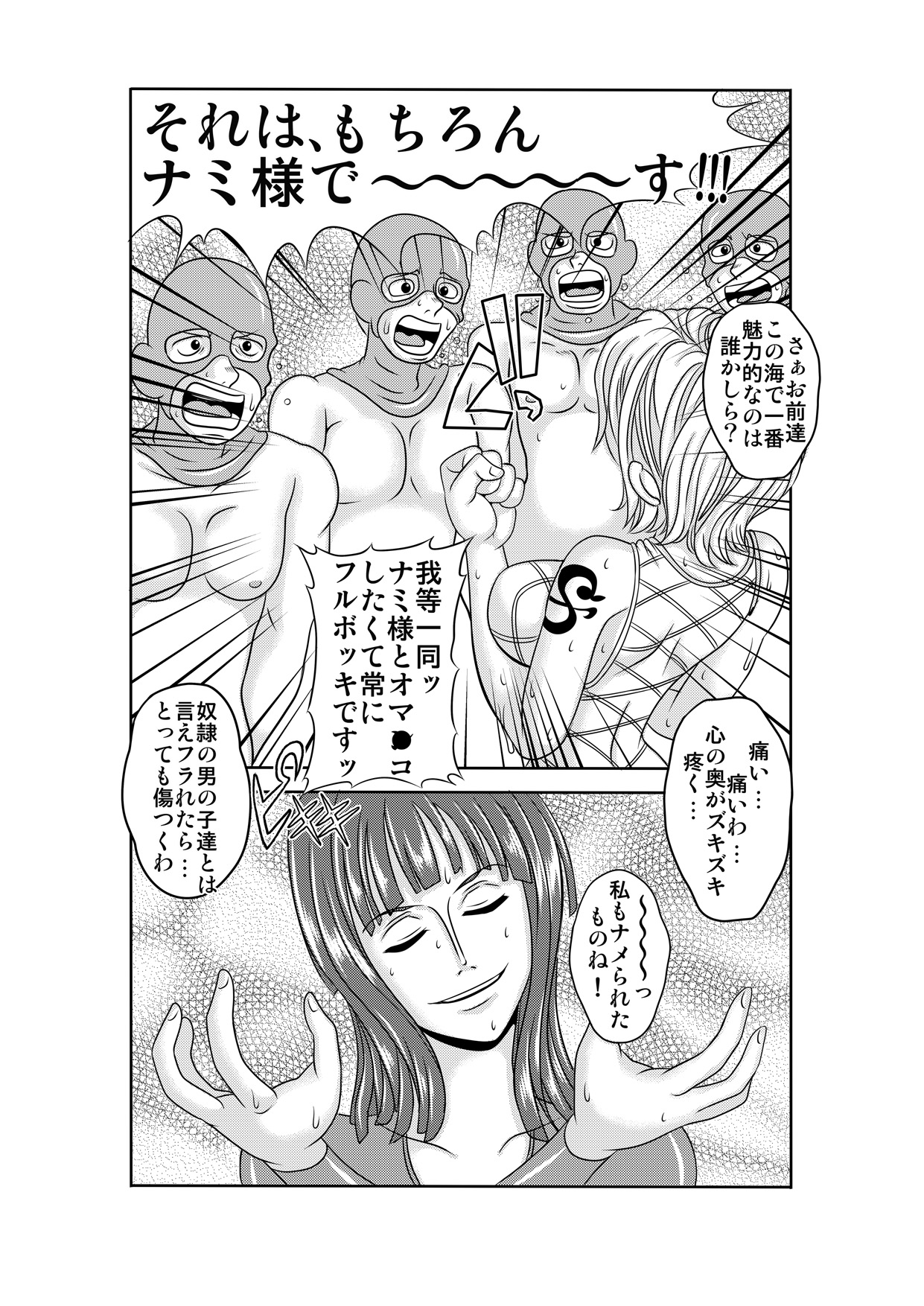 "Nukinuki no Mi" no Nouryokusha 3 - Shinshou Seishounen Juujigun page 10 full