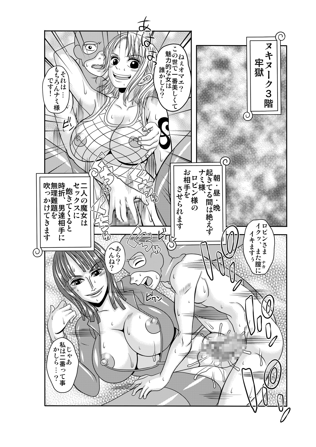 "Nukinuki no Mi" no Nouryokusha 3 - Shinshou Seishounen Juujigun page 5 full