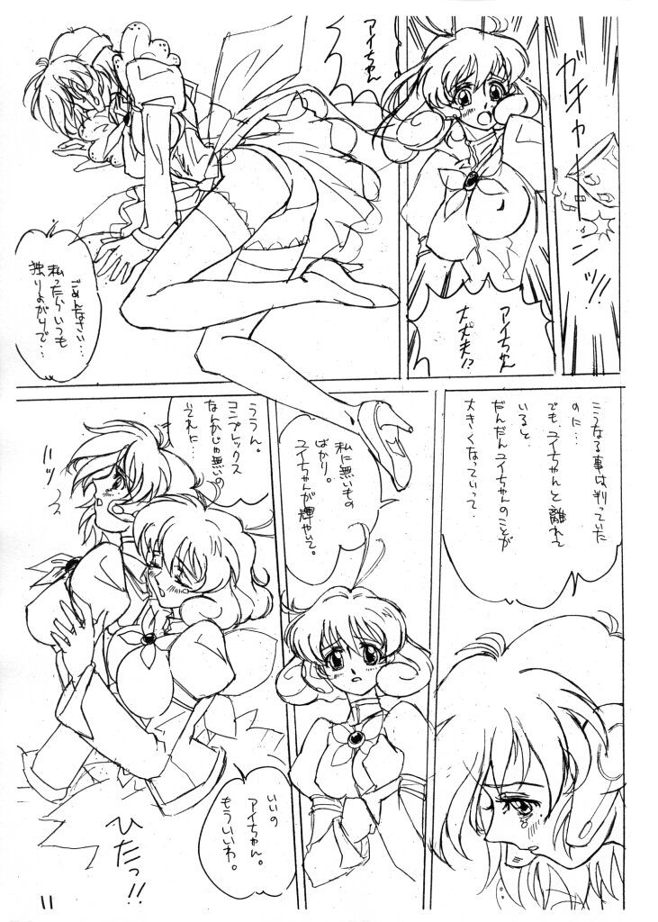 YUI.CORRE VOL.2 page 10 full