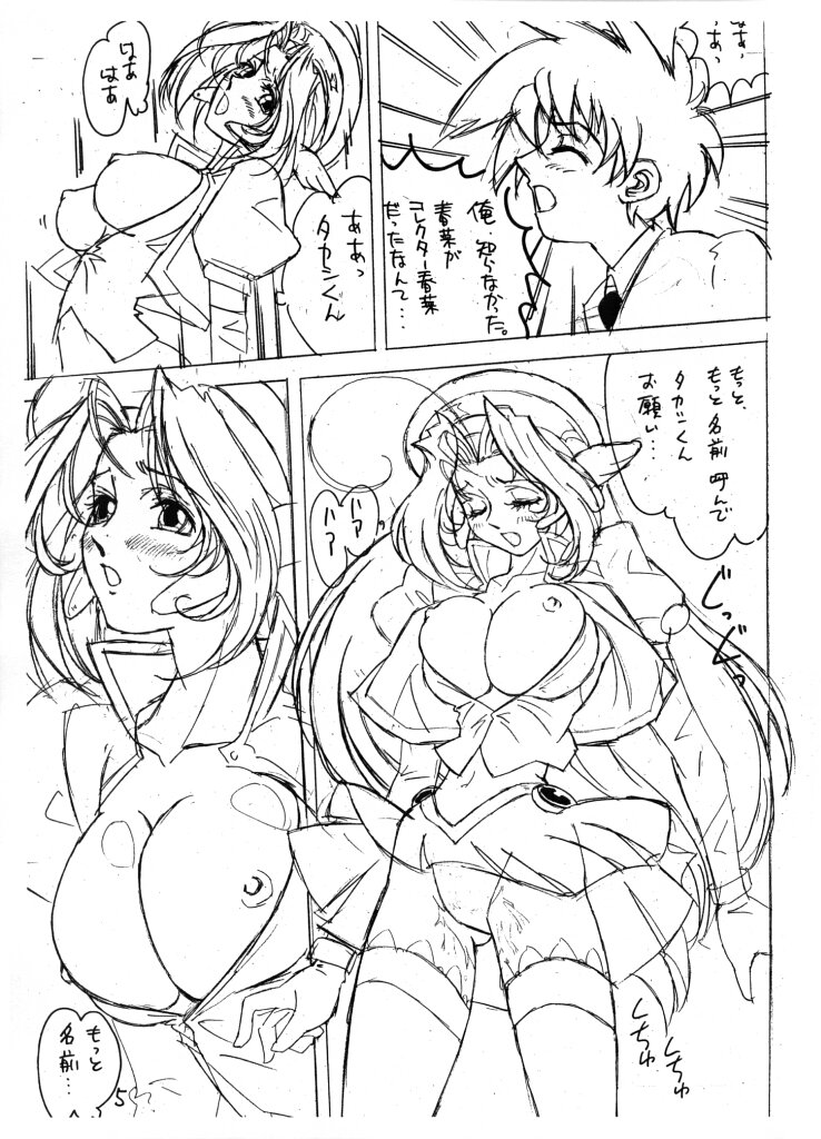 YUI.CORRE VOL.2 page 4 full