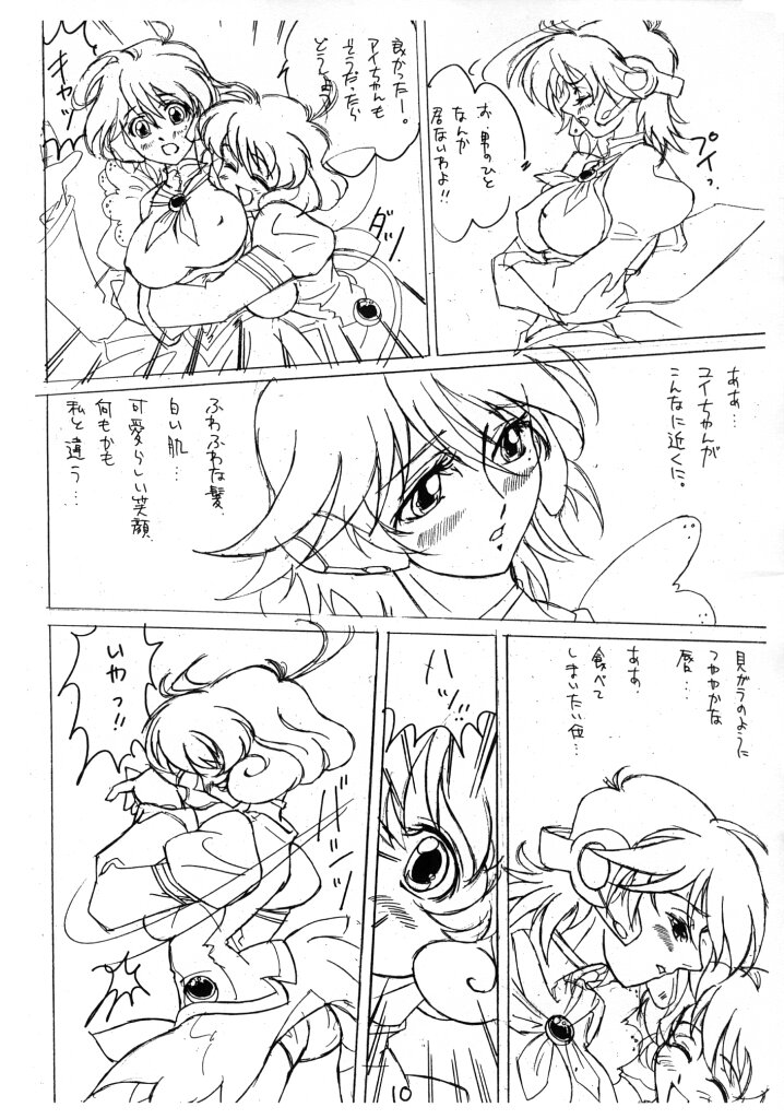 YUI.CORRE VOL.2 page 9 full