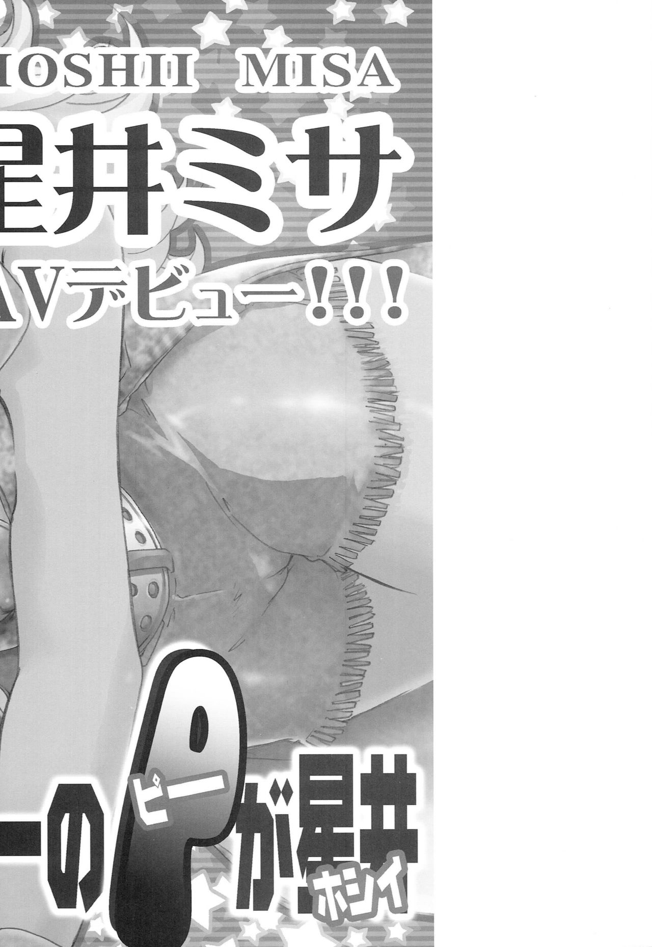 MIKI KISS page 3 full