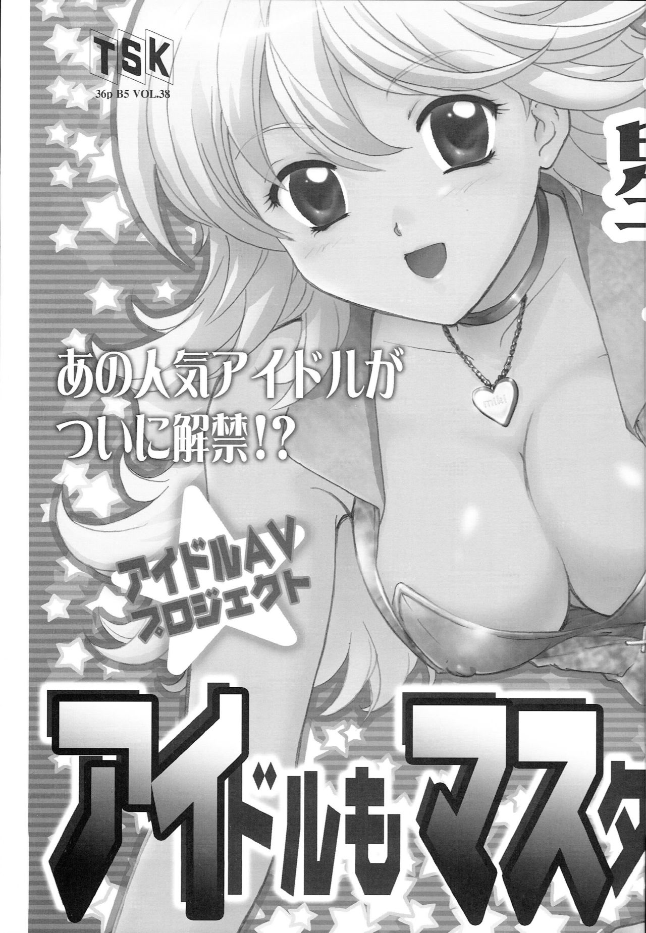 MIKI KISS page 4 full