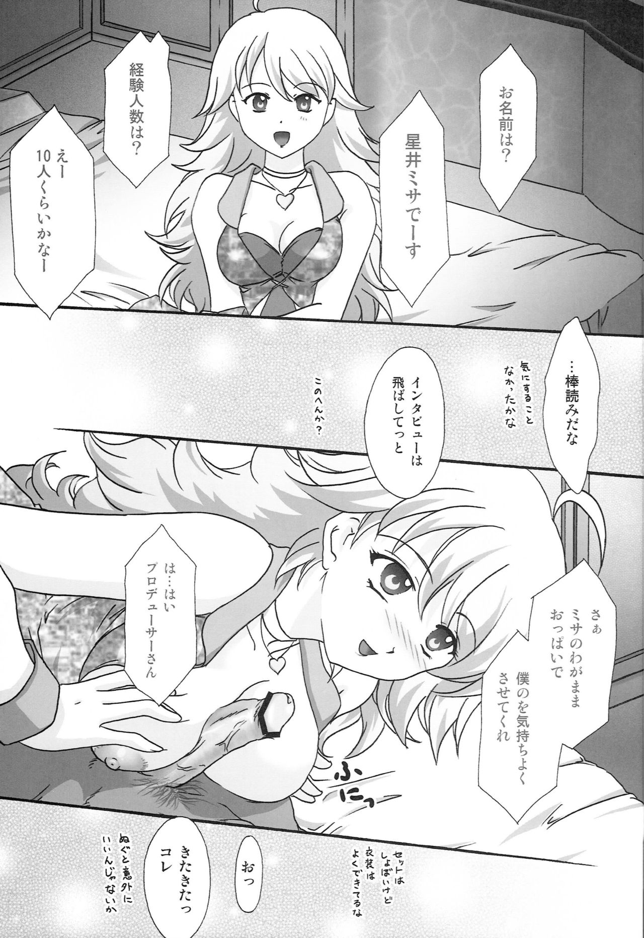 MIKI KISS page 6 full