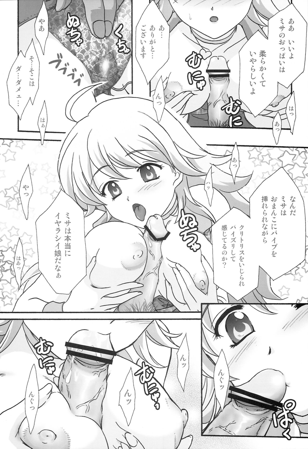 MIKI KISS page 7 full