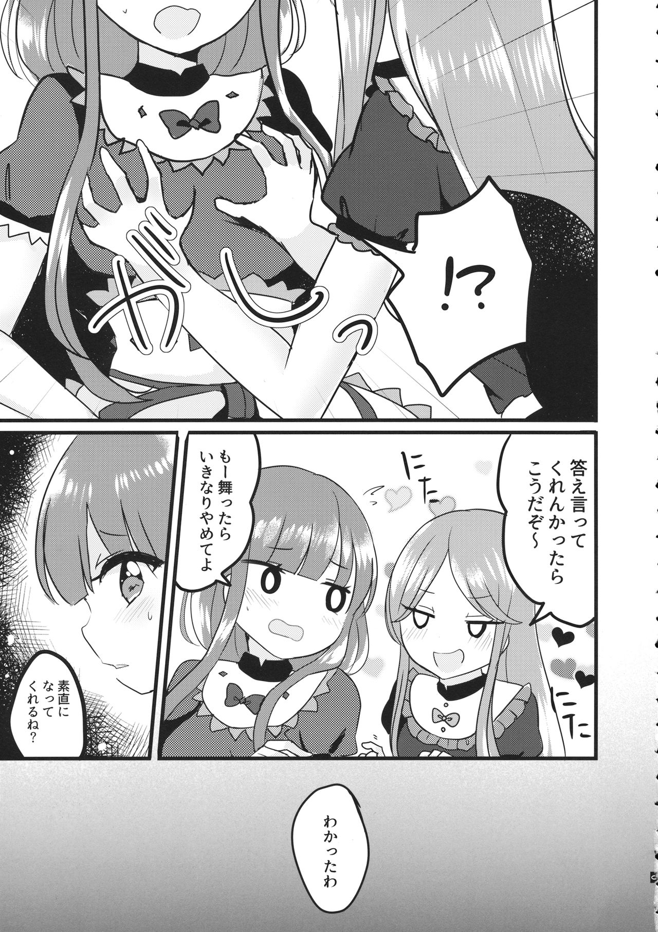 Futari Shizuka page 10 full