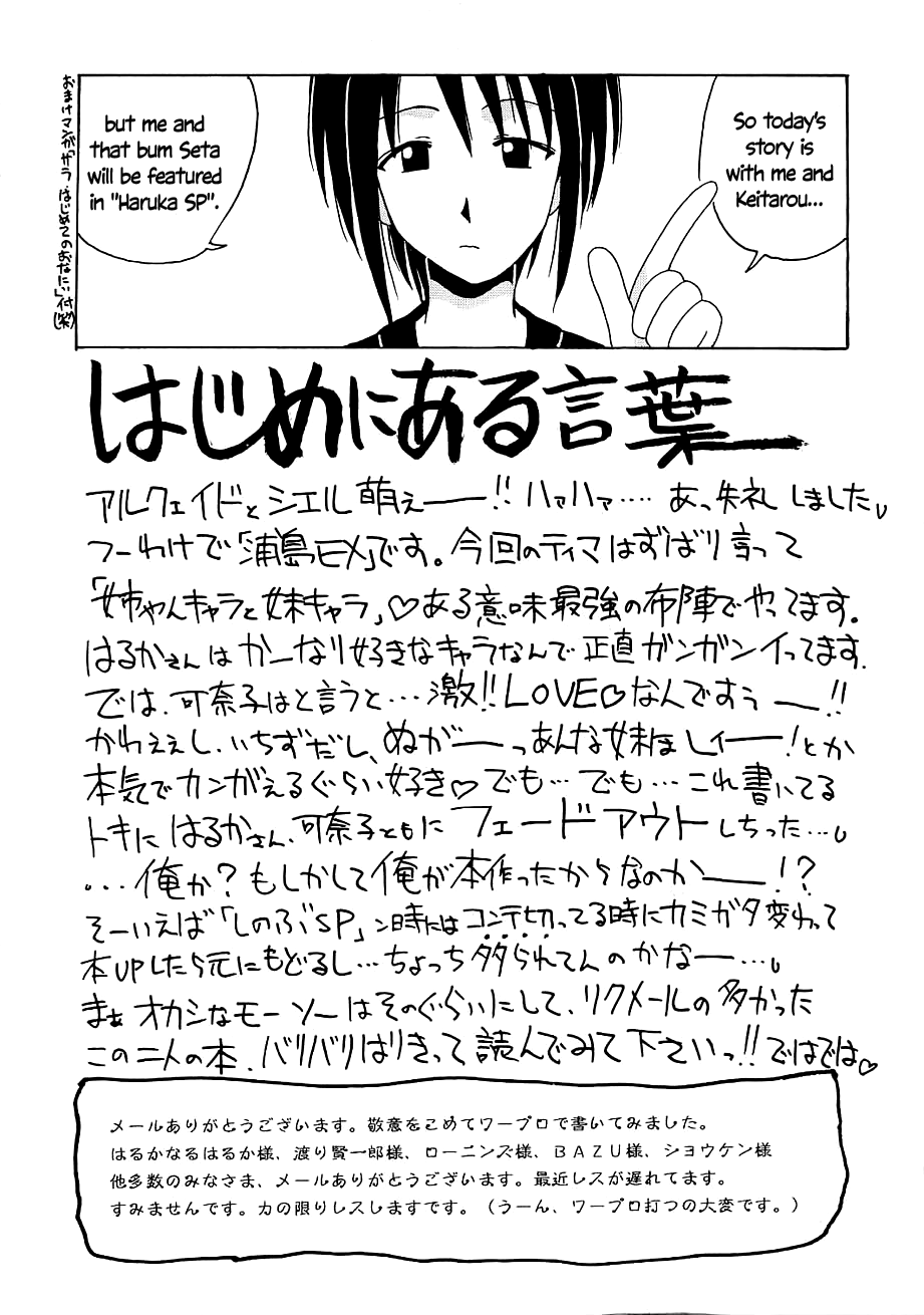 Urashima EX Excellent page 3 full