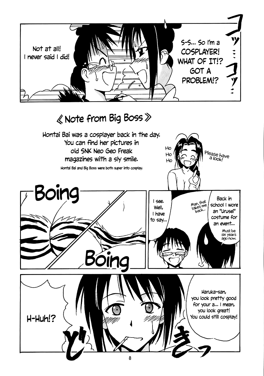 Urashima EX Excellent page 7 full