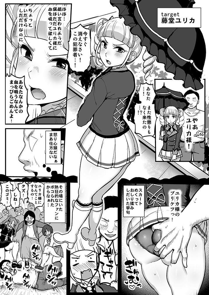 Saimin Katsudou! Toudou Yurika Hen page 3 full
