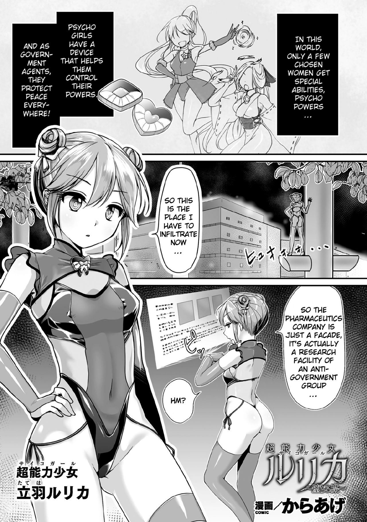 Psycho Girl Rurika ~Ochiru Chou~ | Psycho Girl Rurika ~Fallen Butterfly~ page 1 full